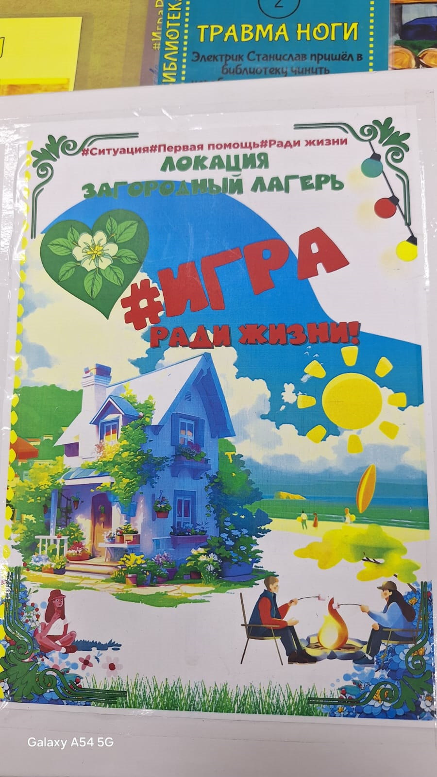 фото с мероприятия